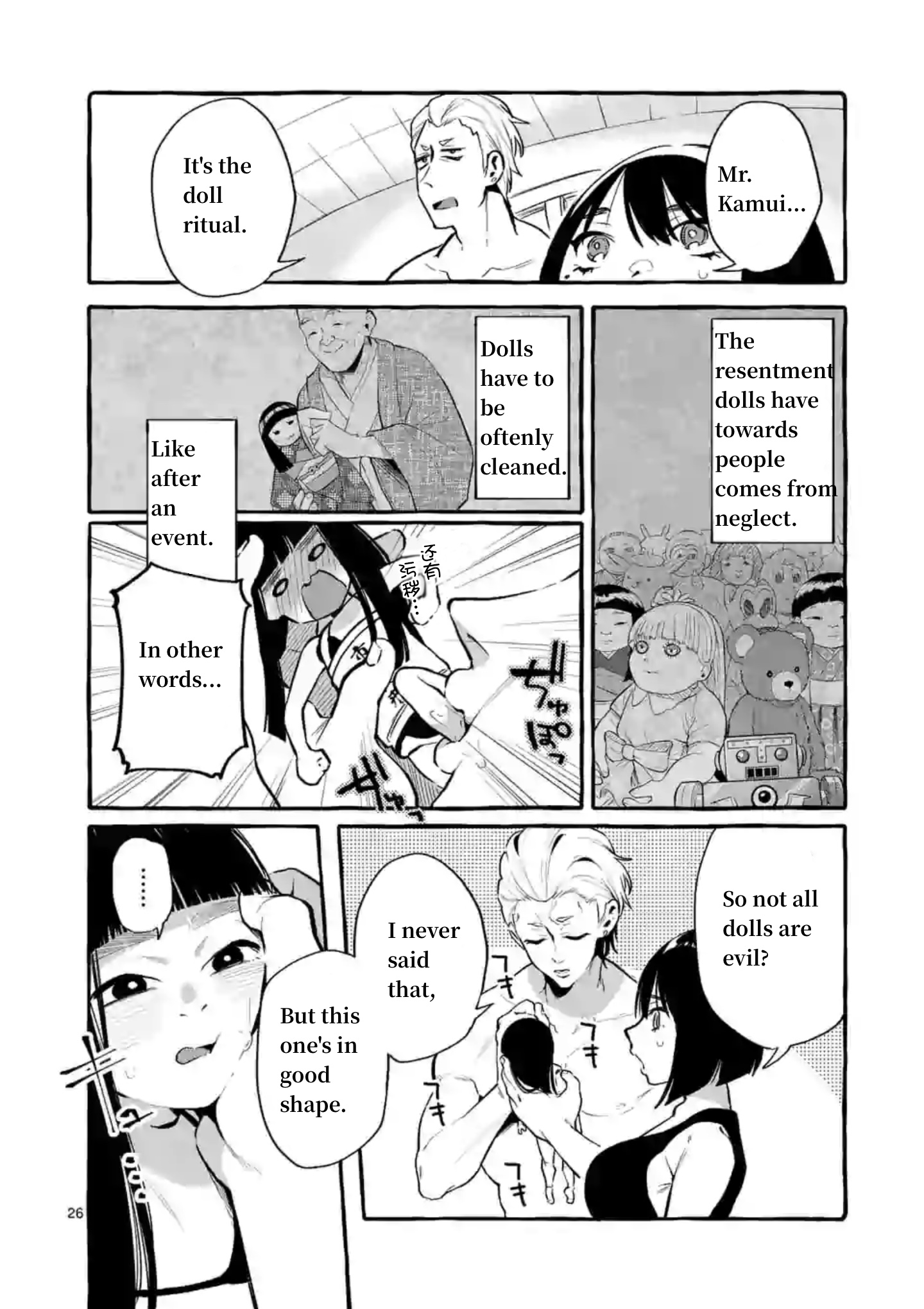 Ushiro No Shoumen Kamui-San Chapter 4 #26