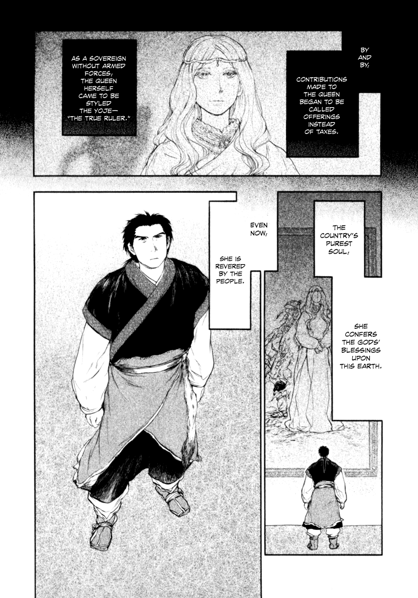 Kemono No Souja Chapter 3.32 #7