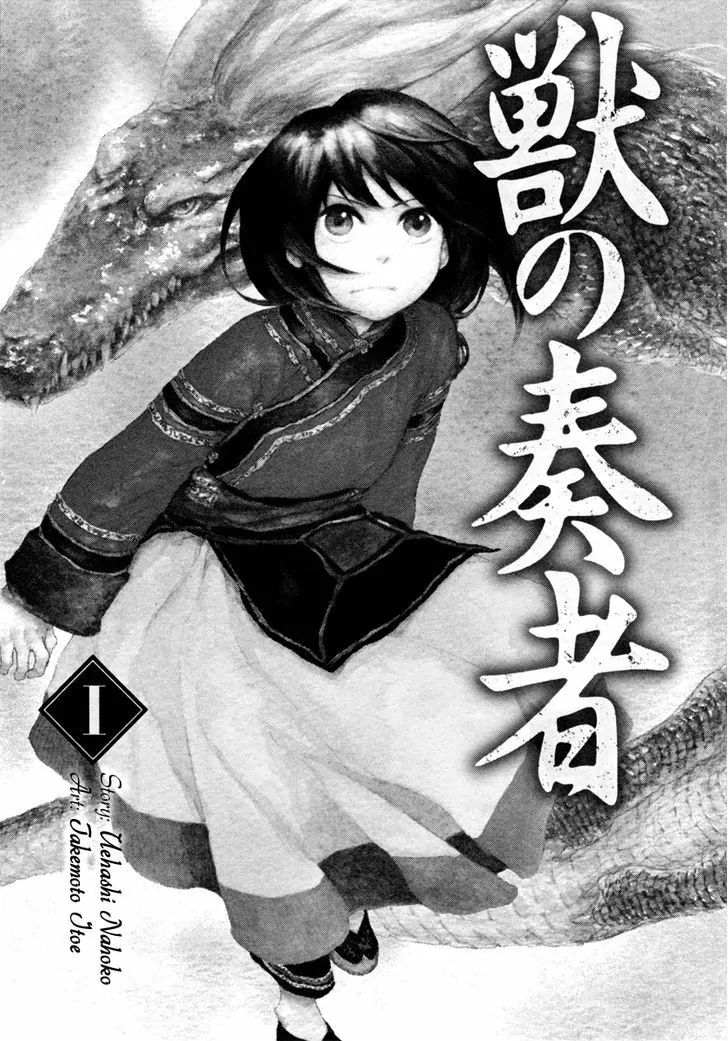 Kemono No Souja Chapter 0.1 #2