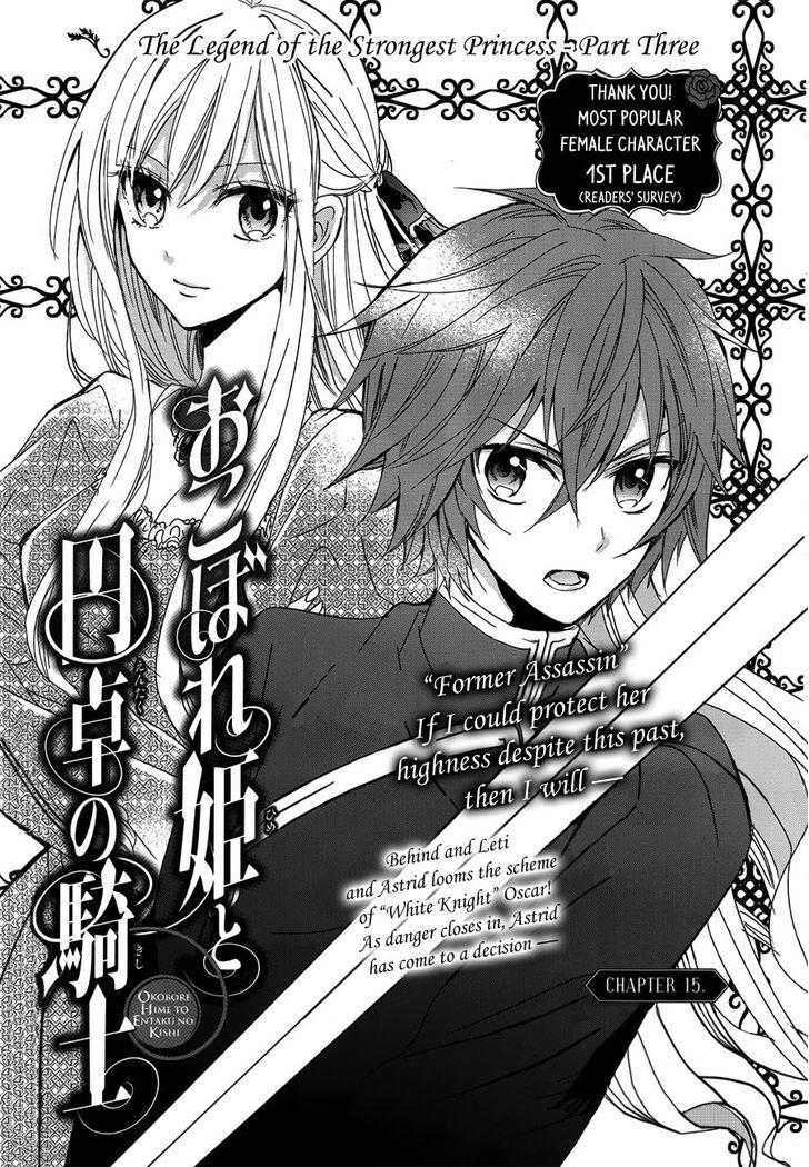 Okobore Hime To Entaku No Kishi Chapter 15 #3