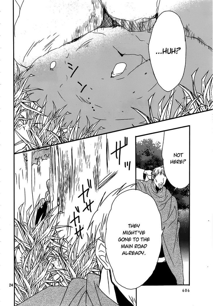 Okobore Hime To Entaku No Kishi Chapter 15 #26