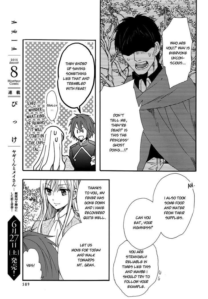 Okobore Hime To Entaku No Kishi Chapter 16 #9