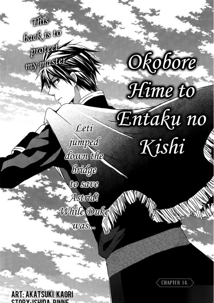 Okobore Hime To Entaku No Kishi Chapter 14 #2