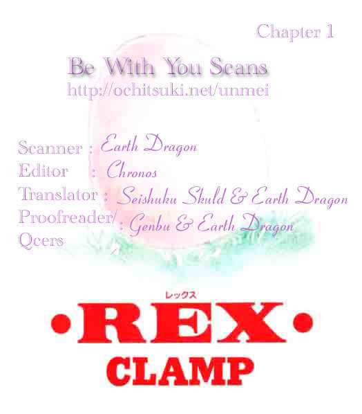 Rex Kyouryuu Monogatari Chapter 1 #1
