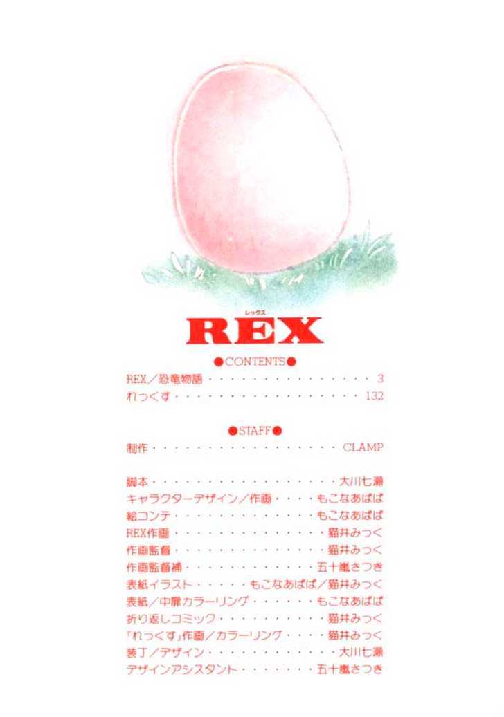 Rex Kyouryuu Monogatari Chapter 1 #3