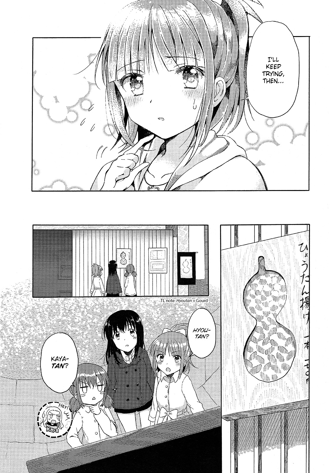 Wake Up, Girls! Chapter 1 #13