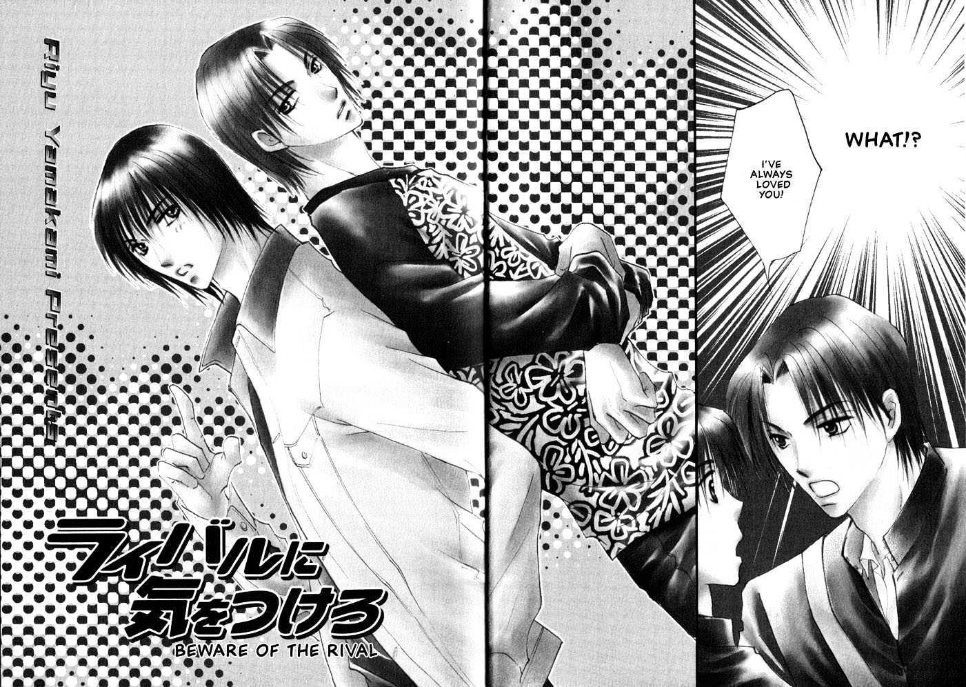 Rival Ni Ki Wo Tsukero Chapter 1 #5