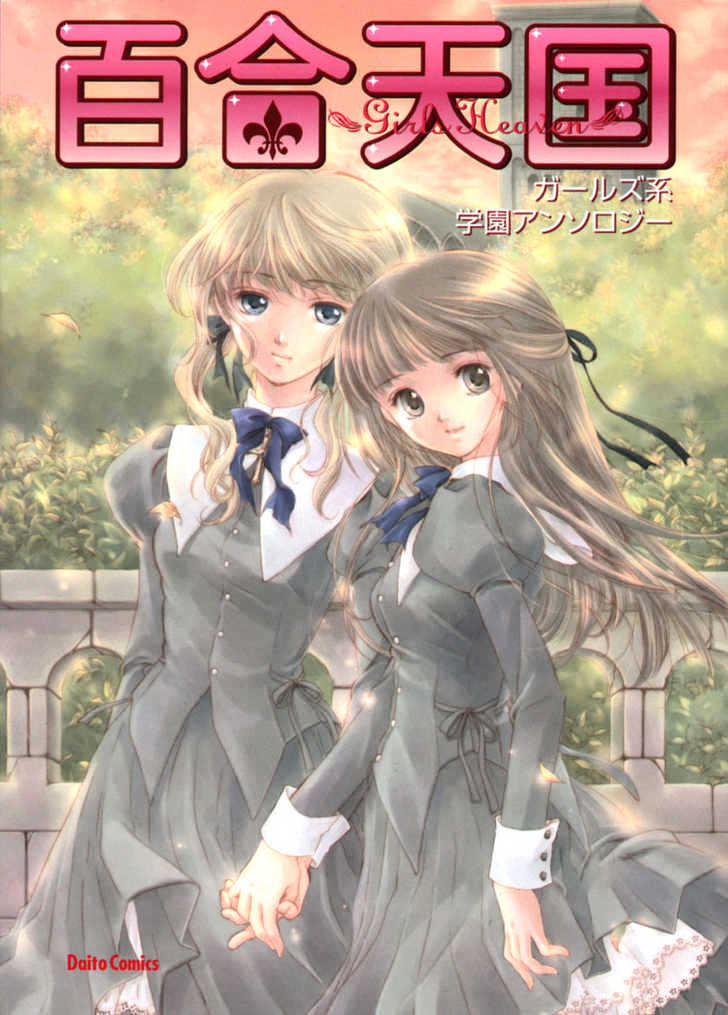 Yuri Tengoku Chapter 3 #2