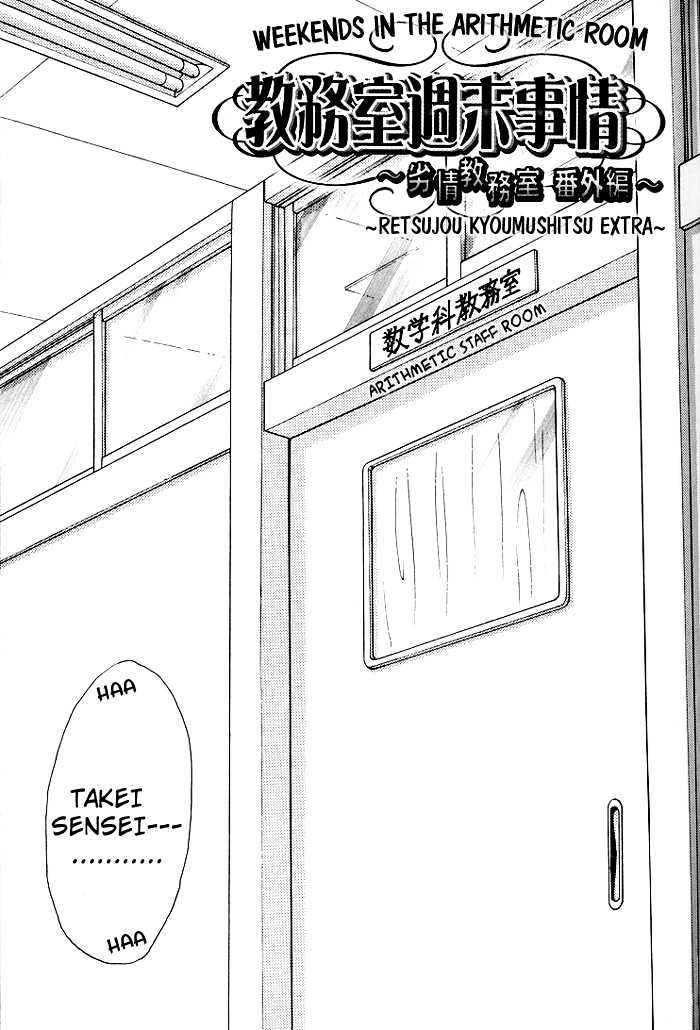 Retsujou Kyoumushitsu Chapter 5 #6