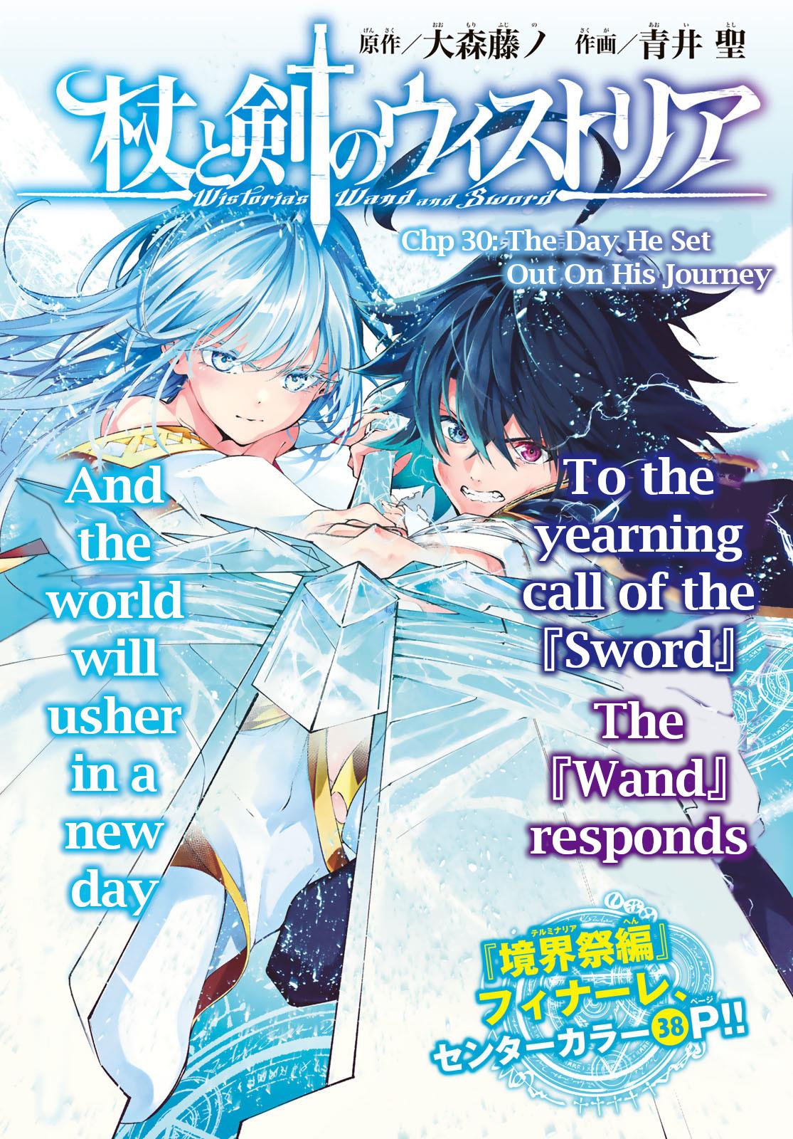 Wistoria's Wand And Sword Chapter 30 #1