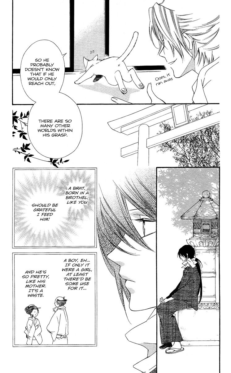 Oiran Girl Chapter 21 #11