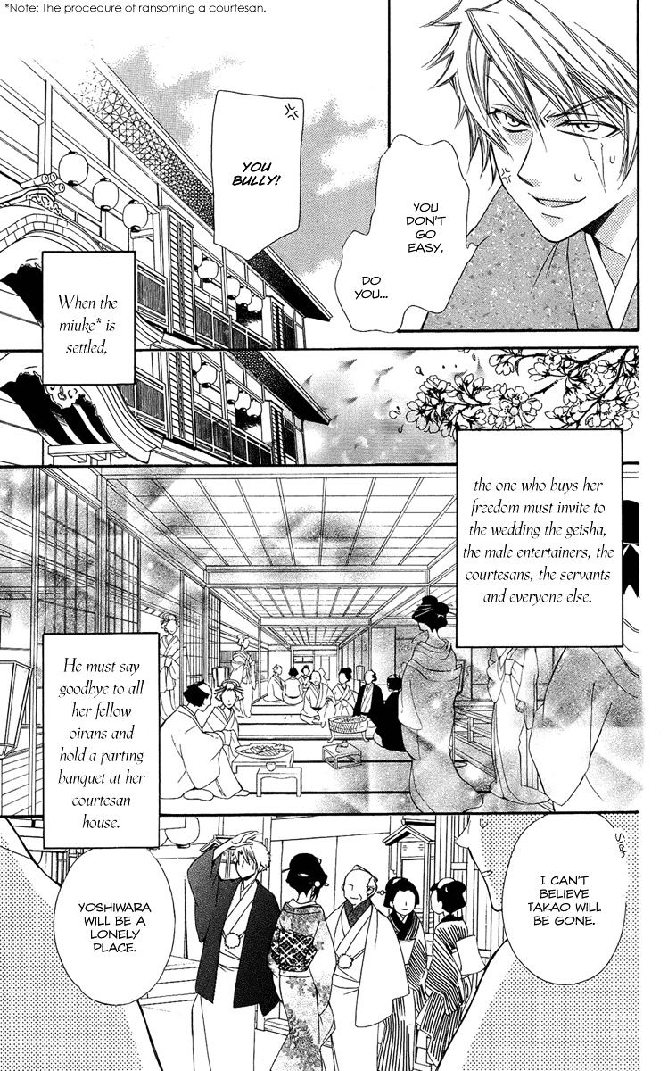 Oiran Girl Chapter 21 #27