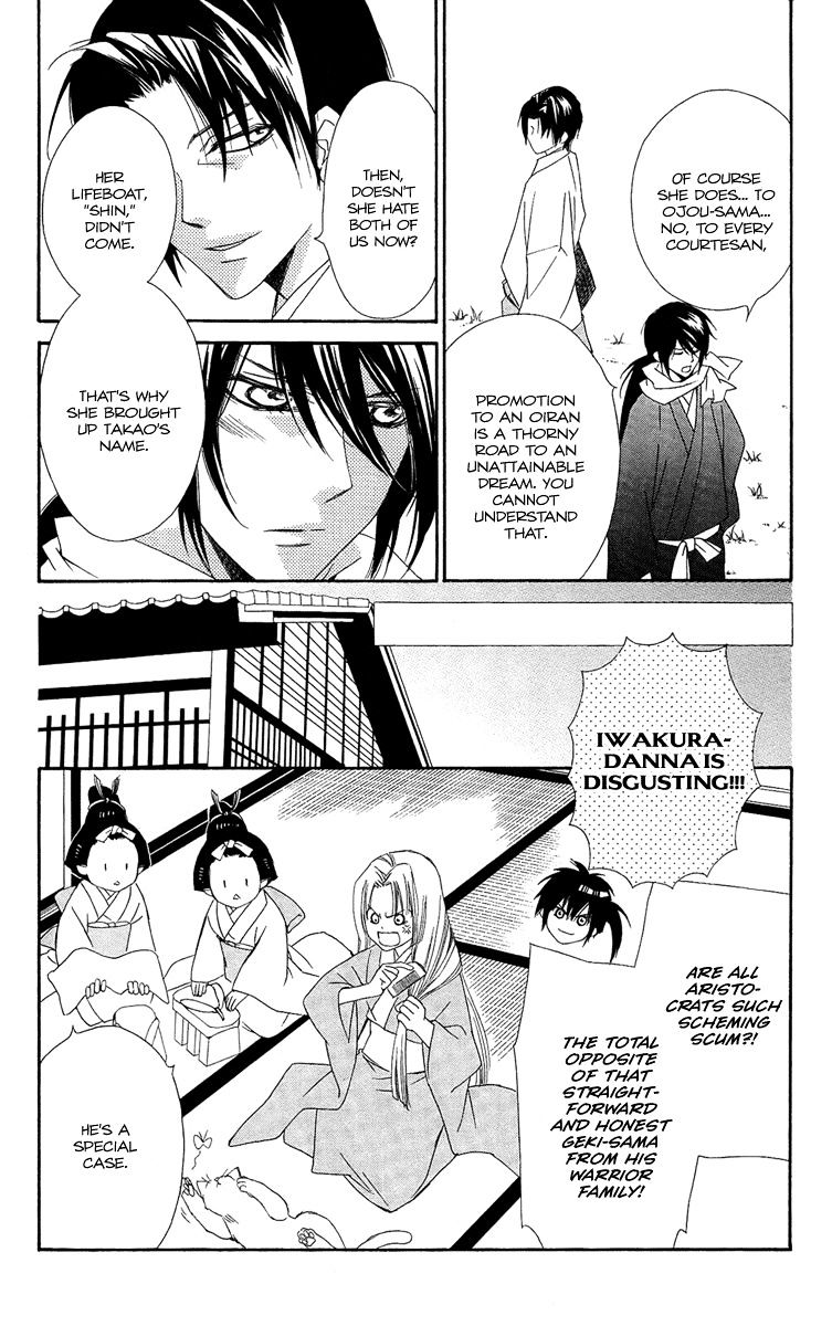 Oiran Girl Chapter 19 #14