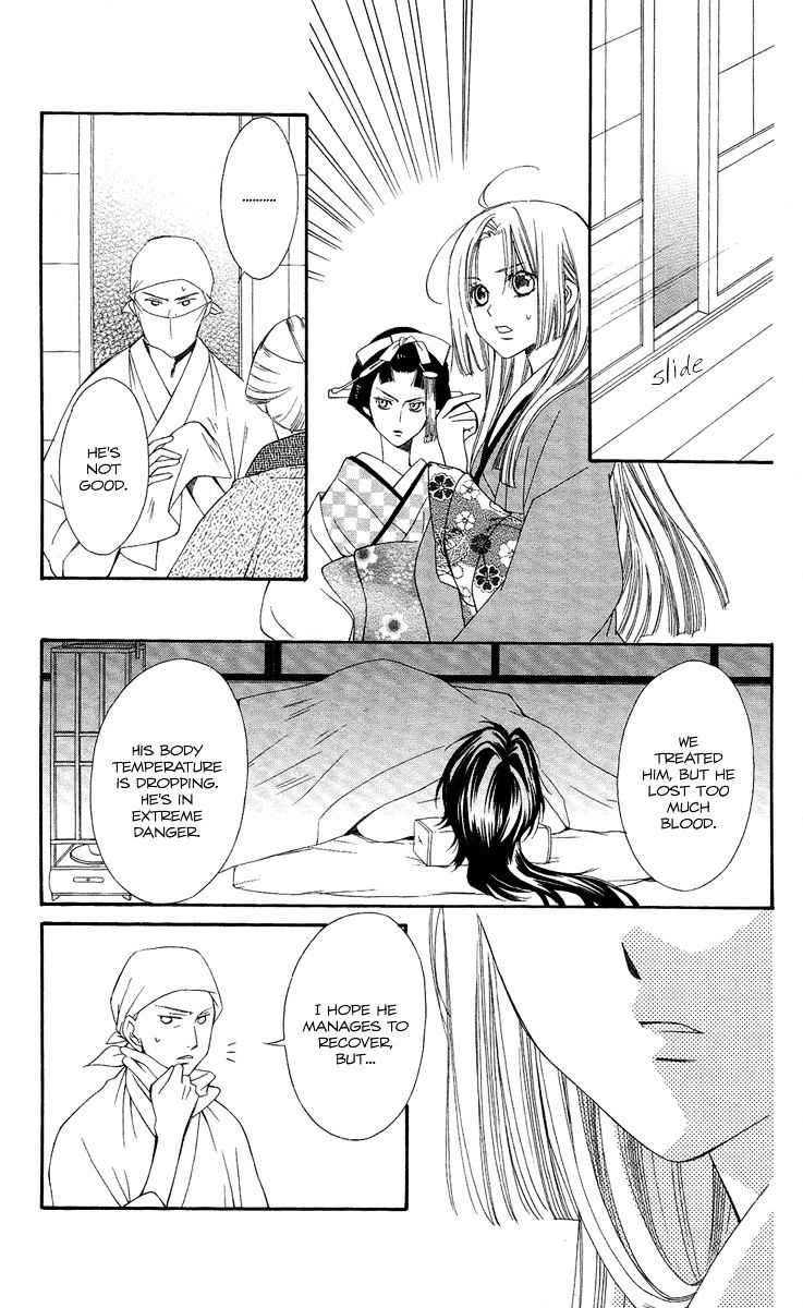 Oiran Girl Chapter 17 #21