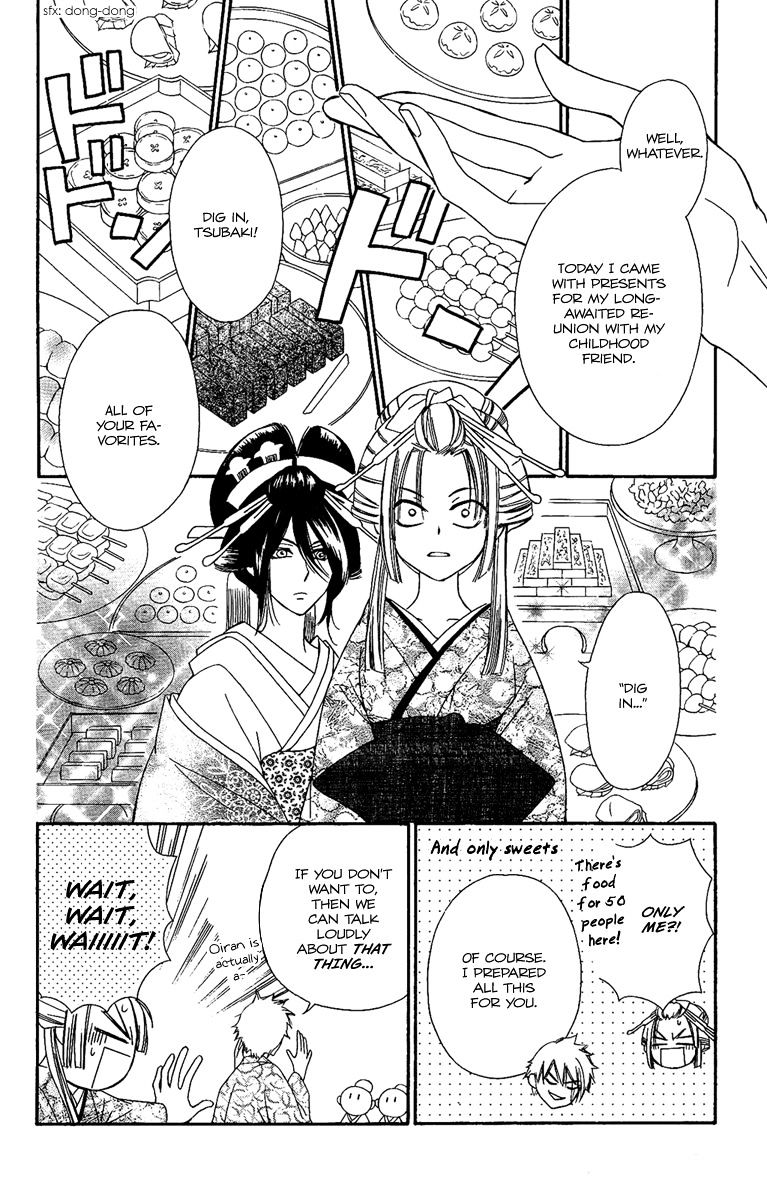 Oiran Girl Chapter 12 #10