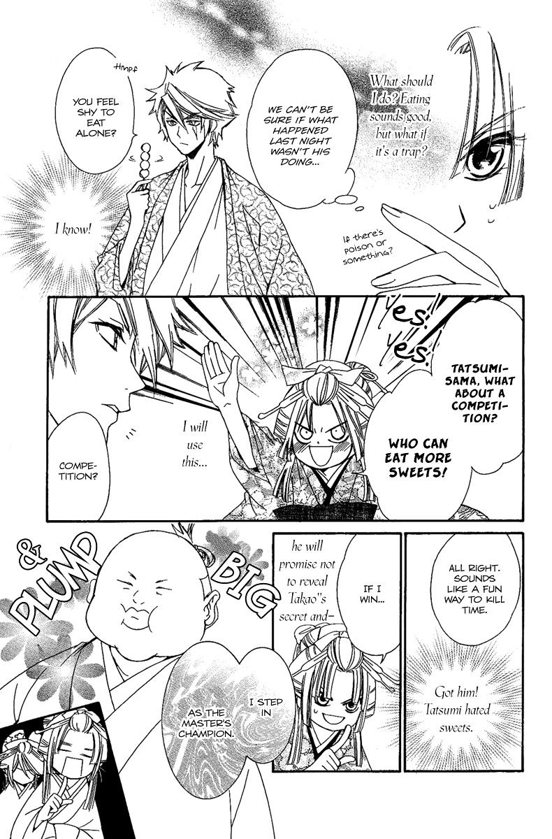 Oiran Girl Chapter 12 #11