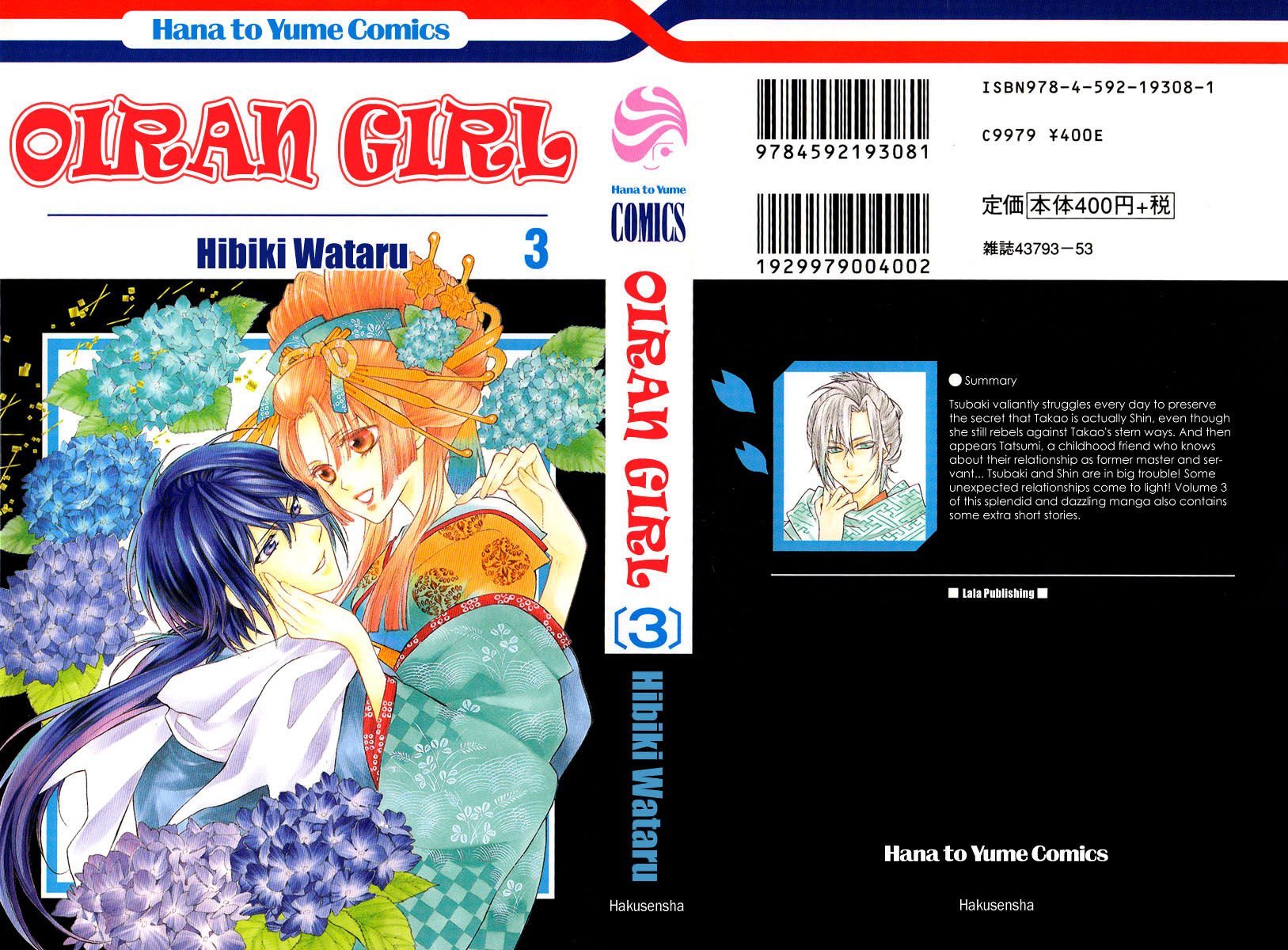 Oiran Girl Chapter 10 #2