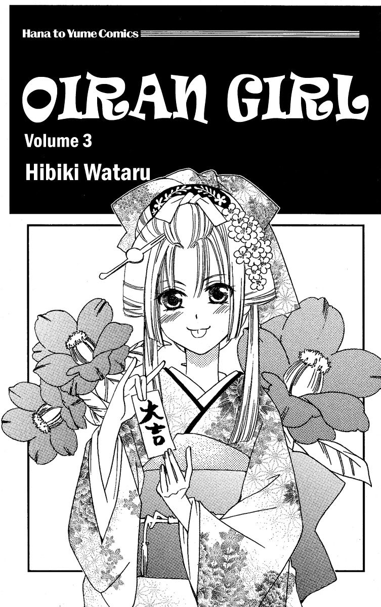 Oiran Girl Chapter 10 #4