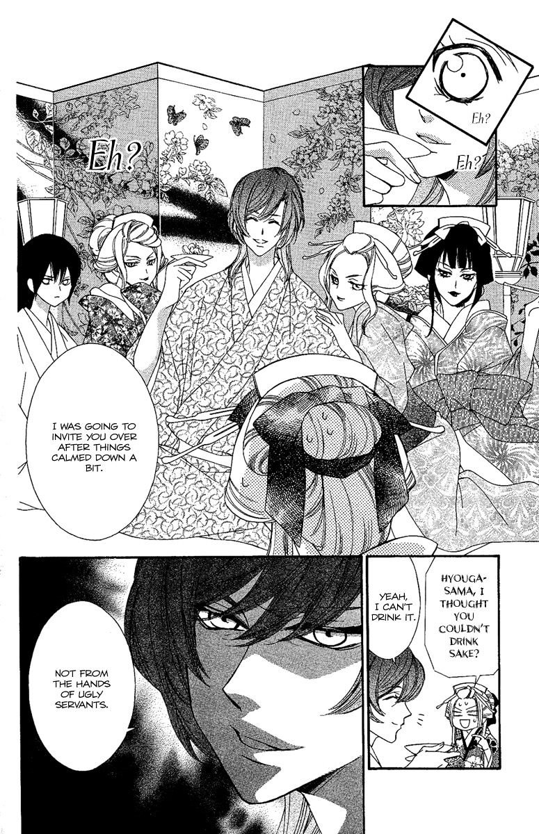 Oiran Girl Chapter 7 #26