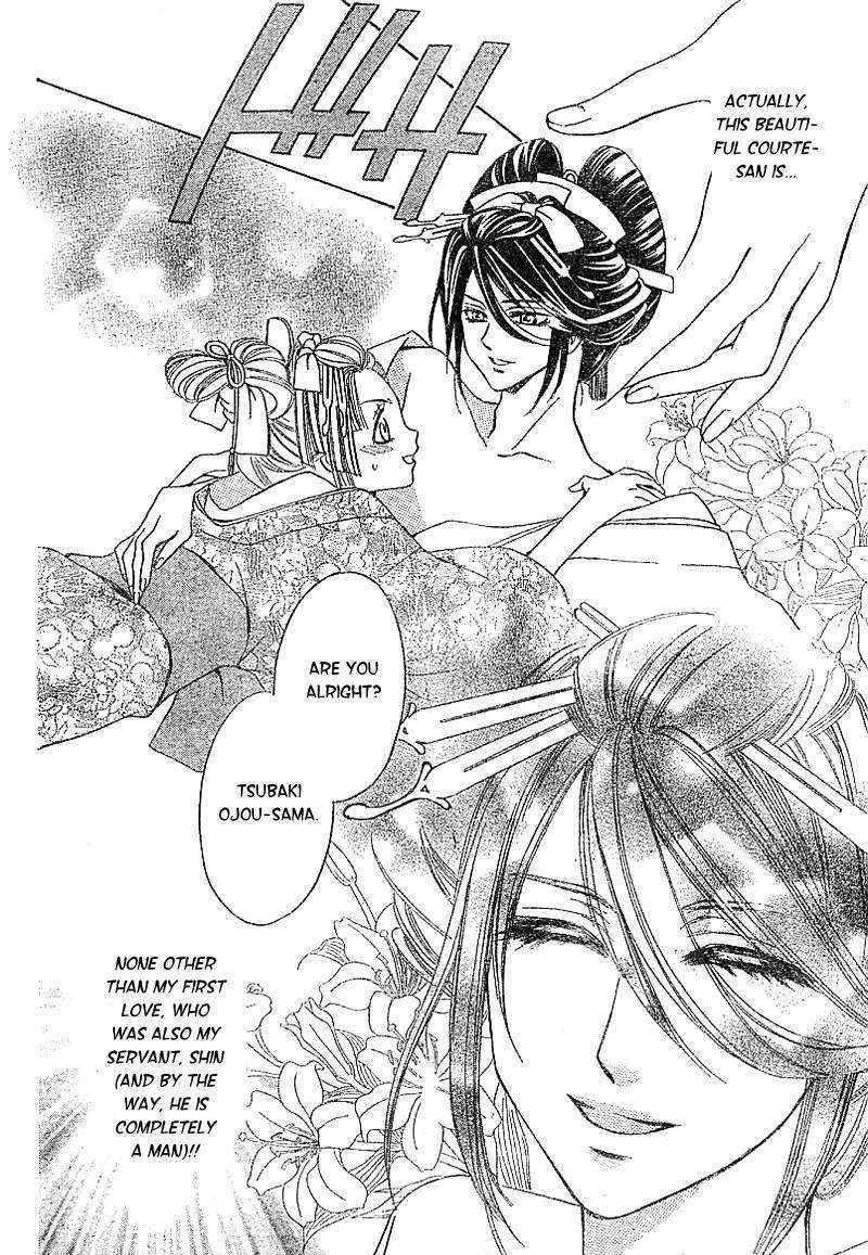 Oiran Girl Chapter 2 #5