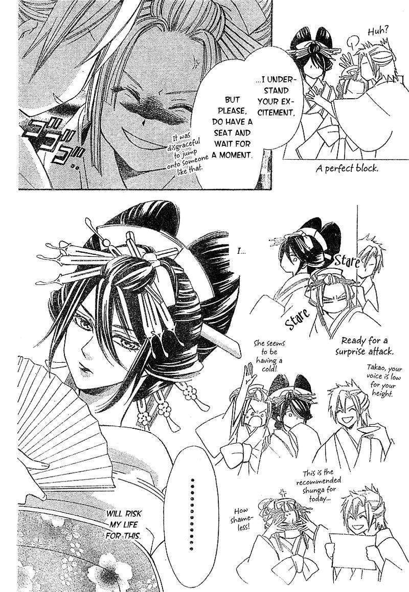 Oiran Girl Chapter 2 #21