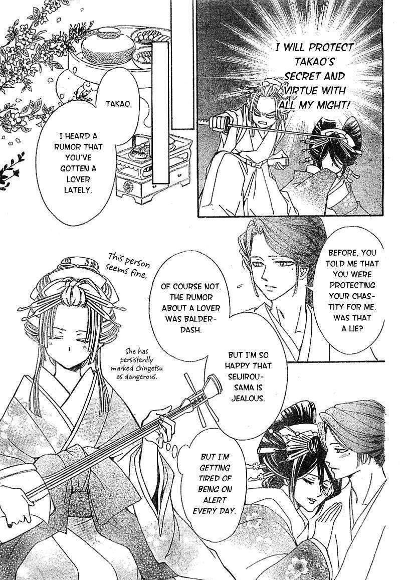 Oiran Girl Chapter 2 #22