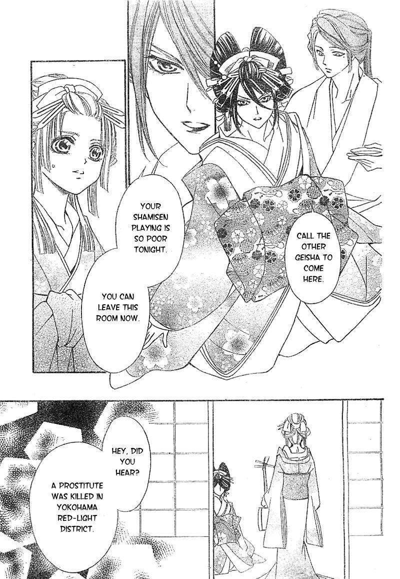 Oiran Girl Chapter 2 #24