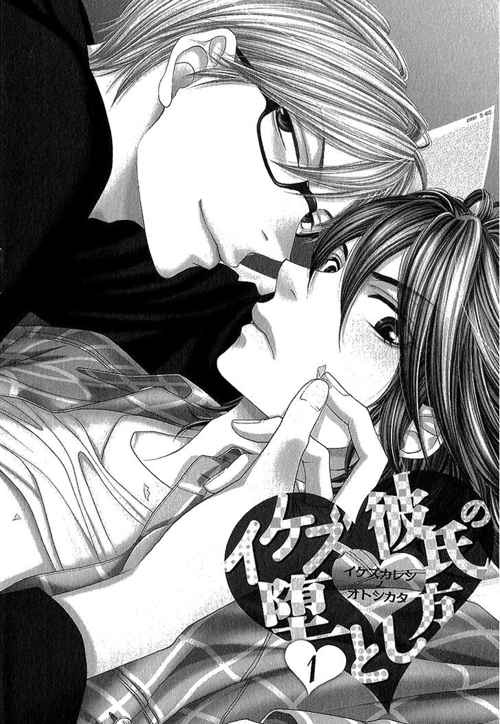 Ikezu Kareshi No Otoshikata Chapter 1 #14