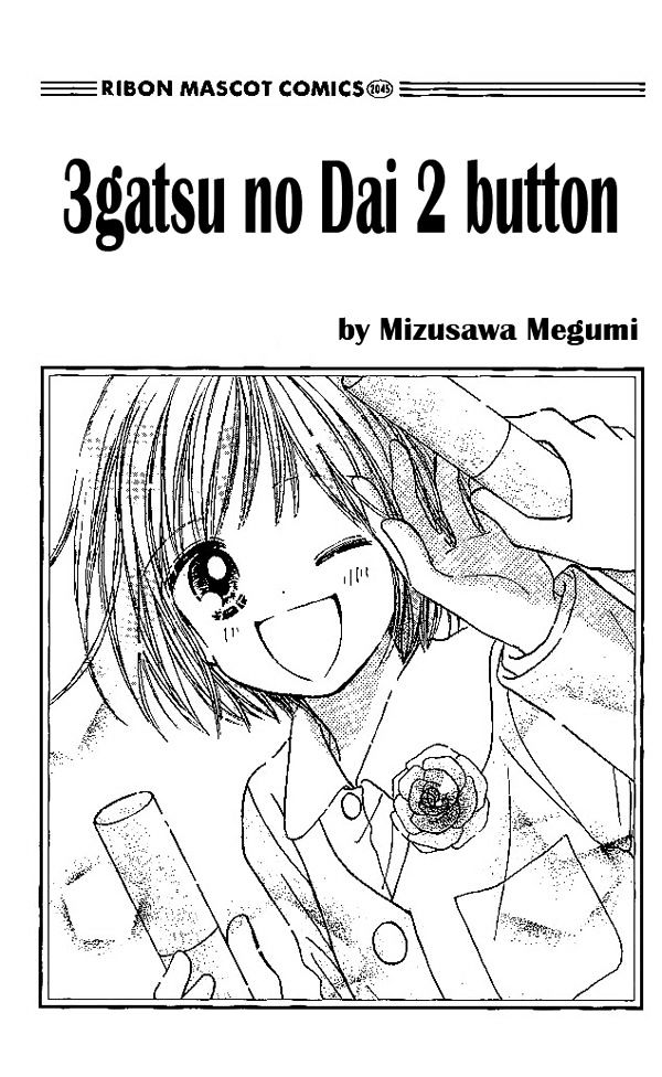 3-Gatsu No Dai-2 Botan Chapter 1 #6