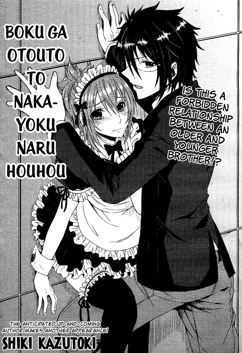 Boku Ga Otouto To Nakyoku Naru Houhou Chapter 0 #4