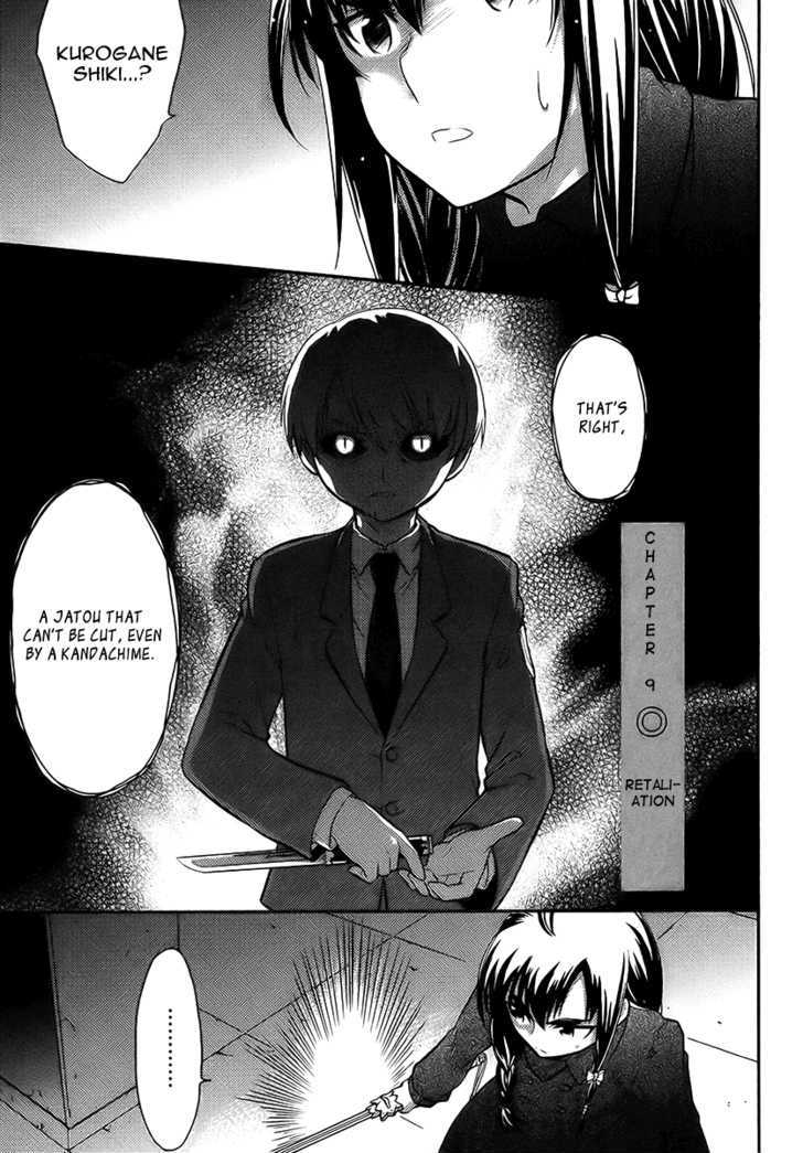 Kandachime Chapter 9 #3