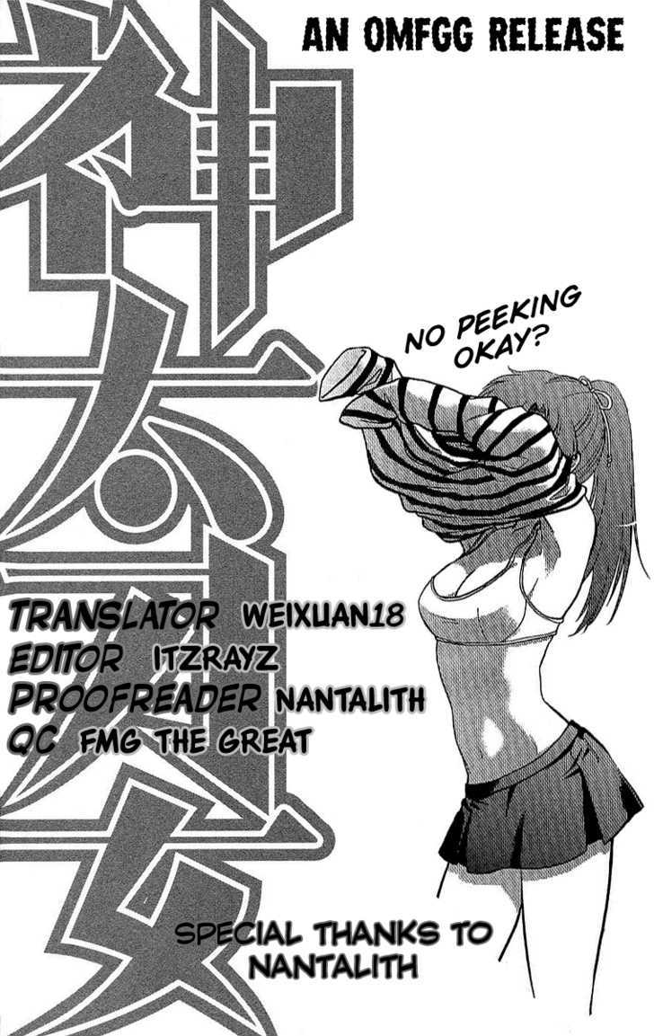 Kandachime Chapter 7 #1