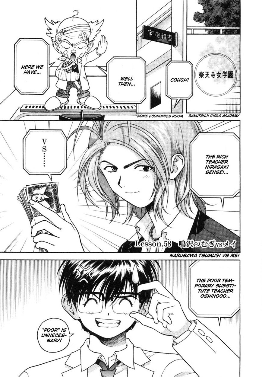 Gakuen Heaven Chapter 58 #1