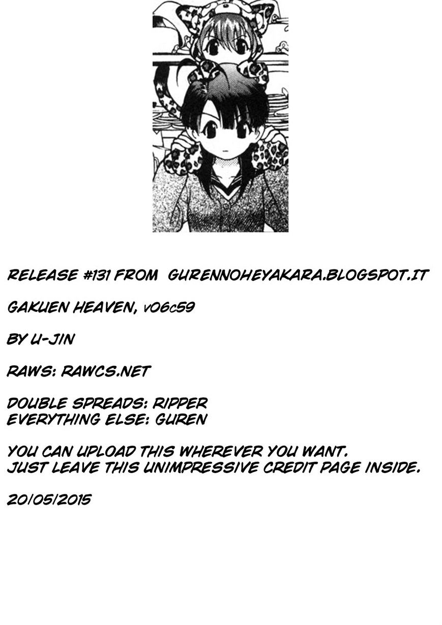 Gakuen Heaven Chapter 59 #17