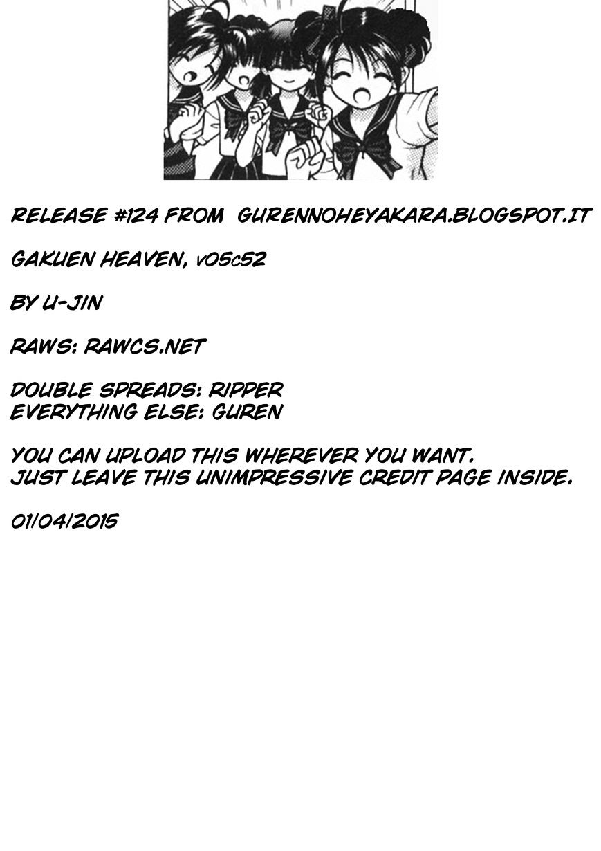 Gakuen Heaven Chapter 52 #17