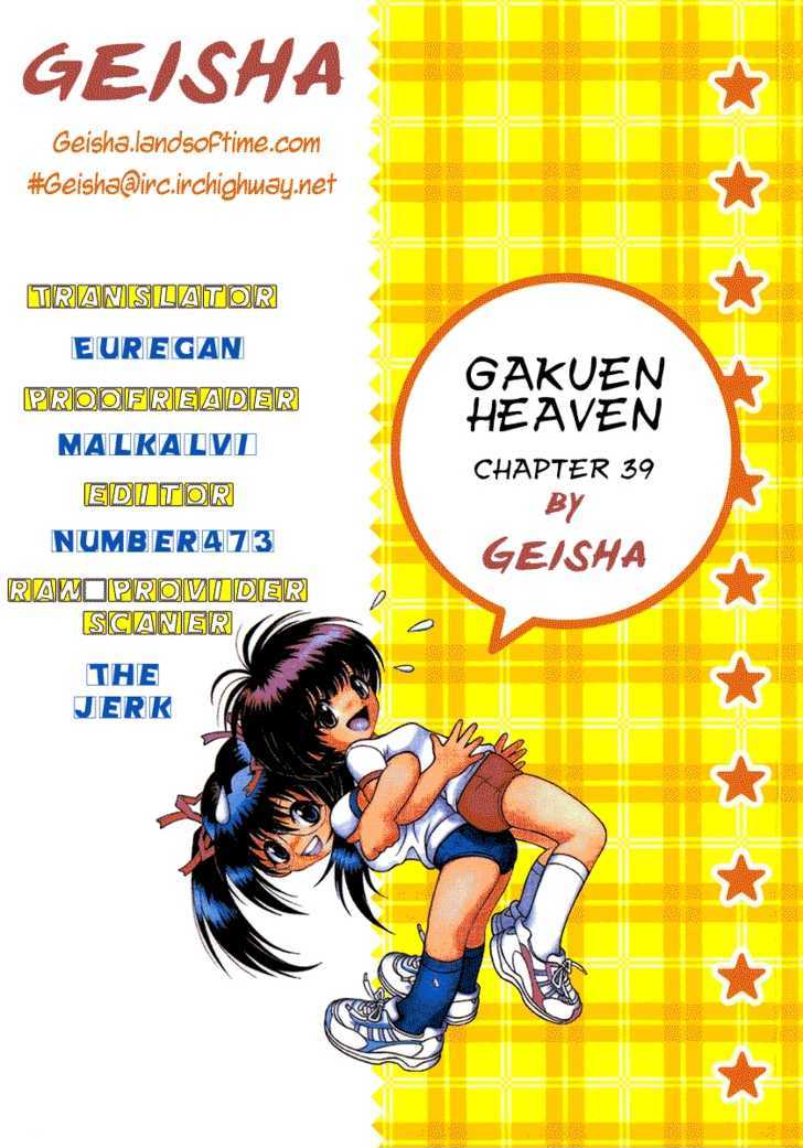 Gakuen Heaven Chapter 39 #1