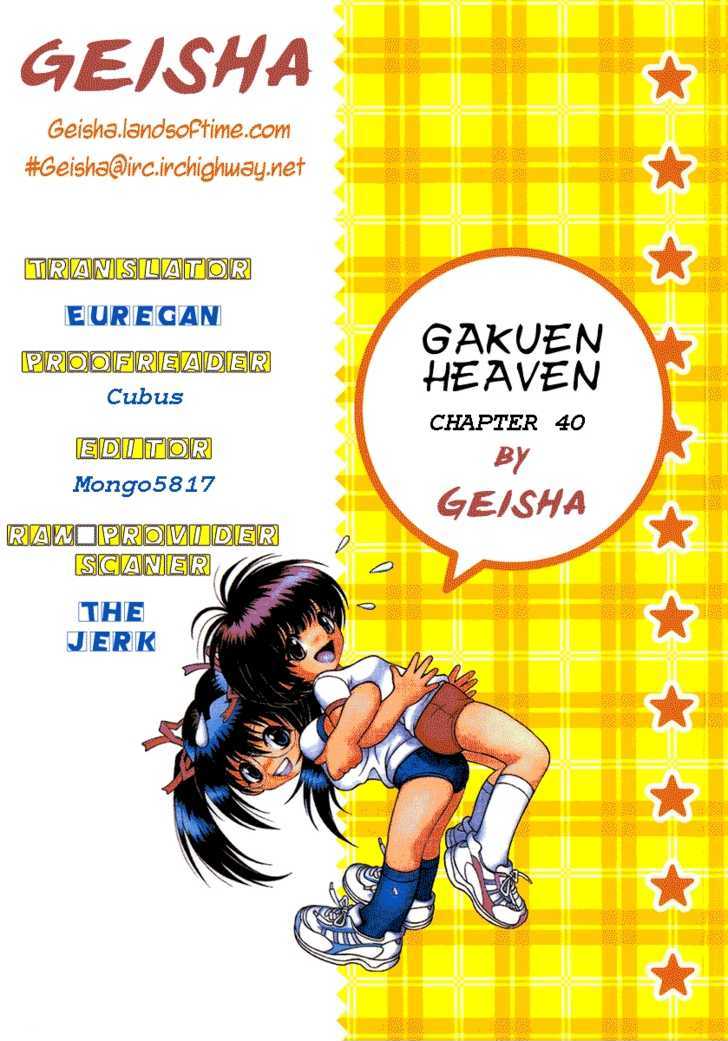 Gakuen Heaven Chapter 40 #1