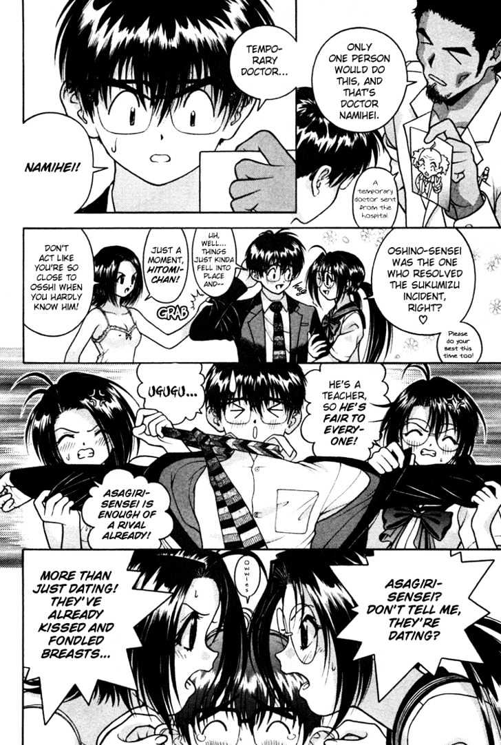 Gakuen Heaven Chapter 25 #6