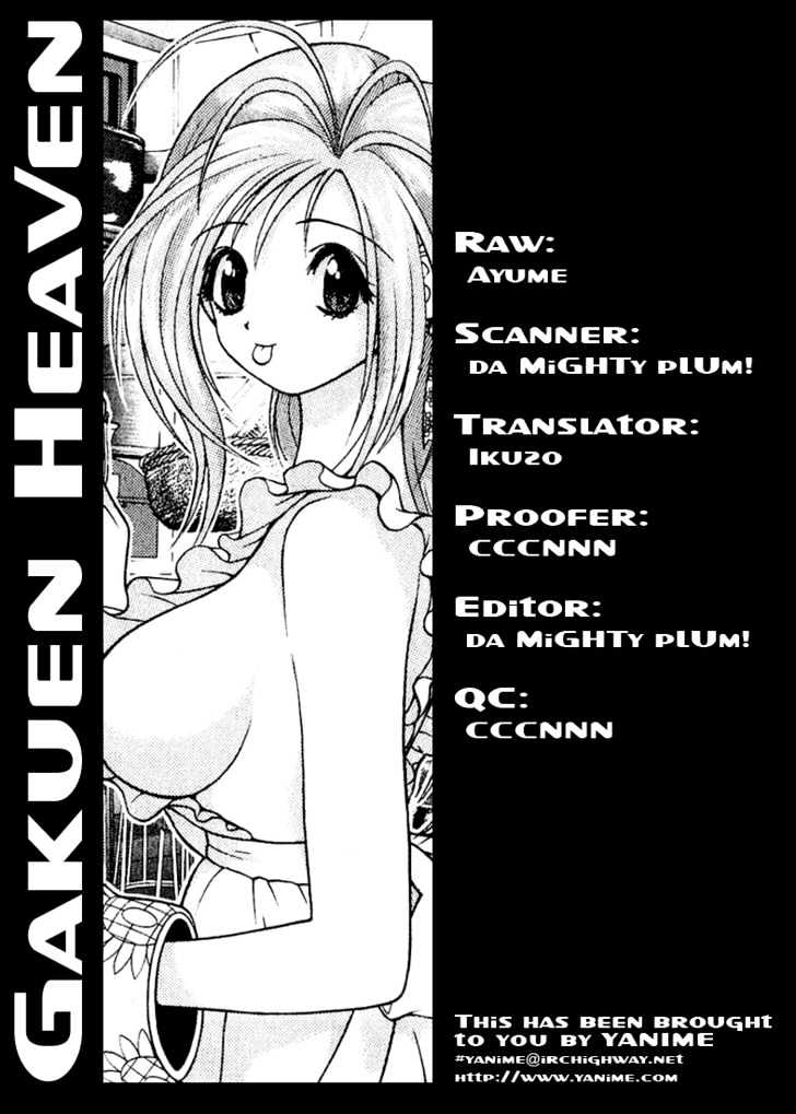 Gakuen Heaven Chapter 7 #19