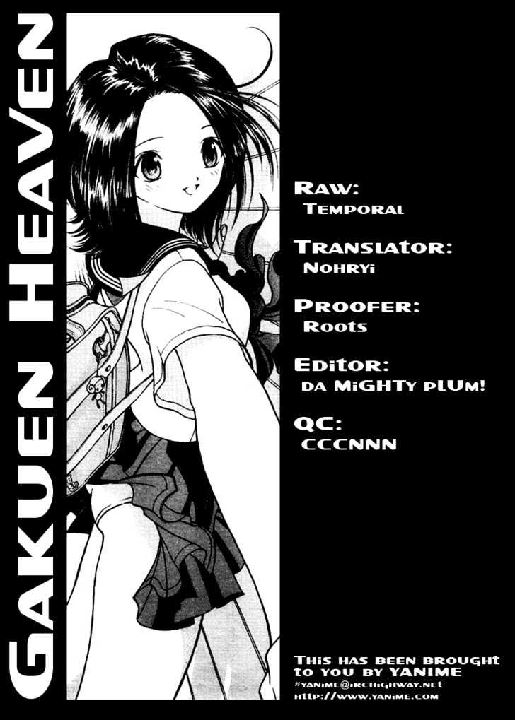 Gakuen Heaven Chapter 4 #19