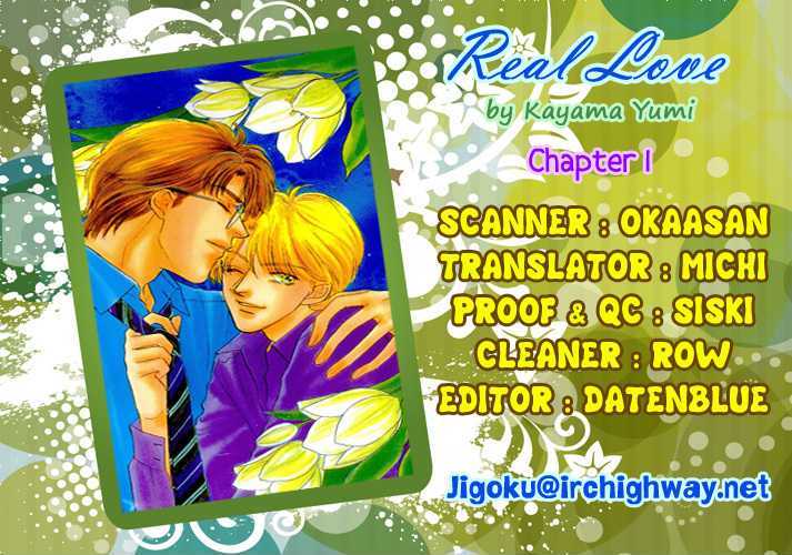 Real Love (Kayama Yumi) Chapter 1 #4