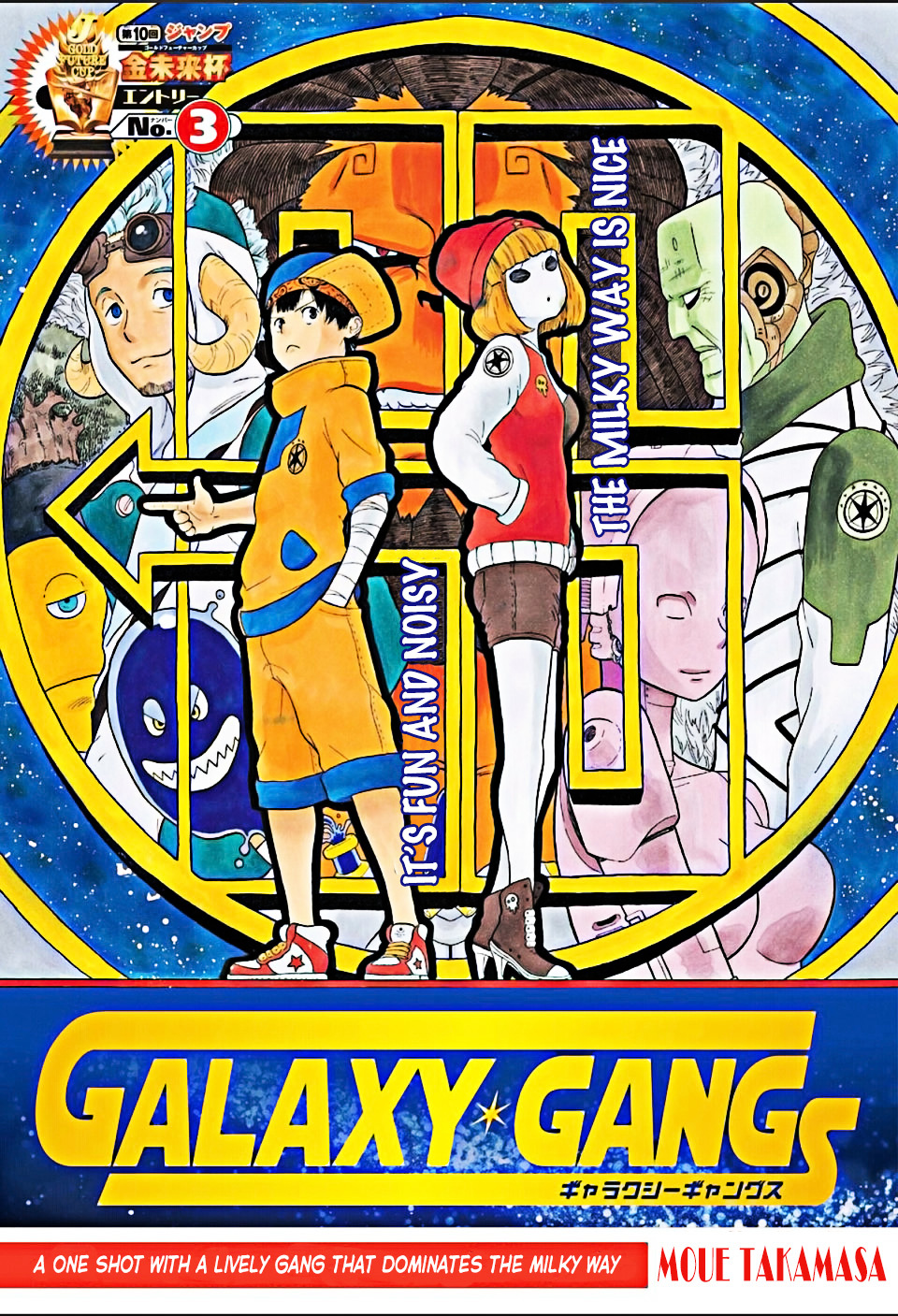 Galaxy Gangs Chapter 0 #2