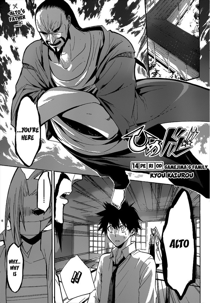 Himedol!! Chapter 14 #2