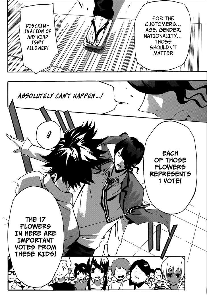 Himedol!! Chapter 11 #7