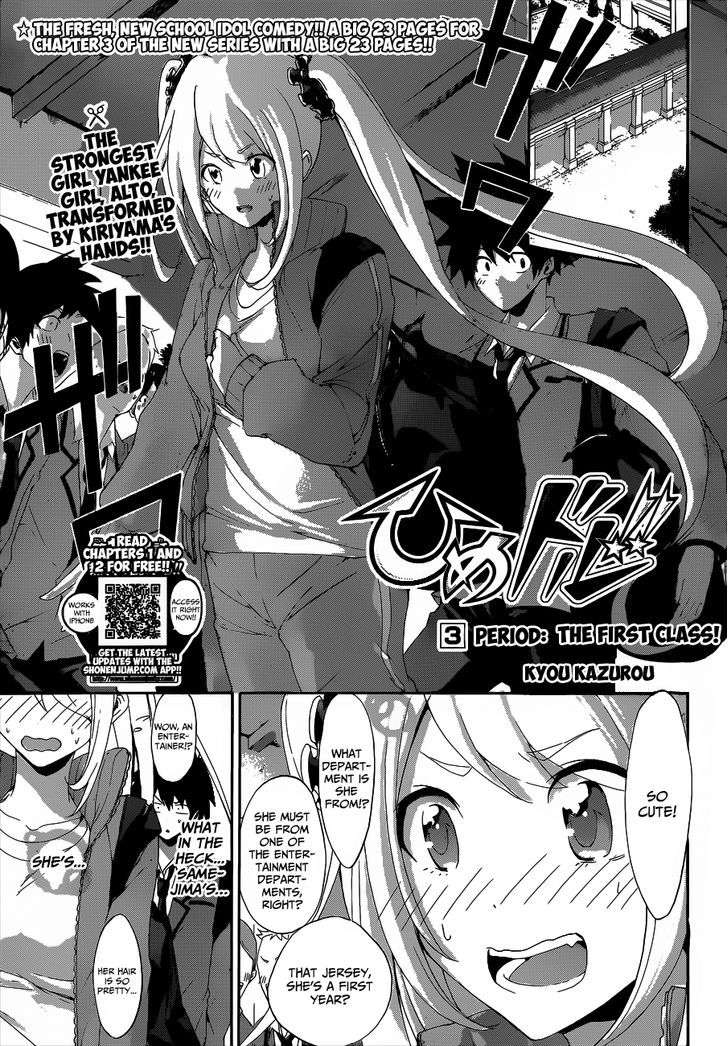 Himedol!! Chapter 3 #2