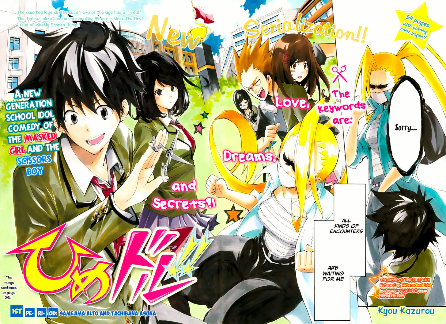 Himedol!! Chapter 1 #4