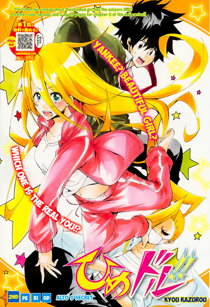 Himedol!! Chapter 2 #3