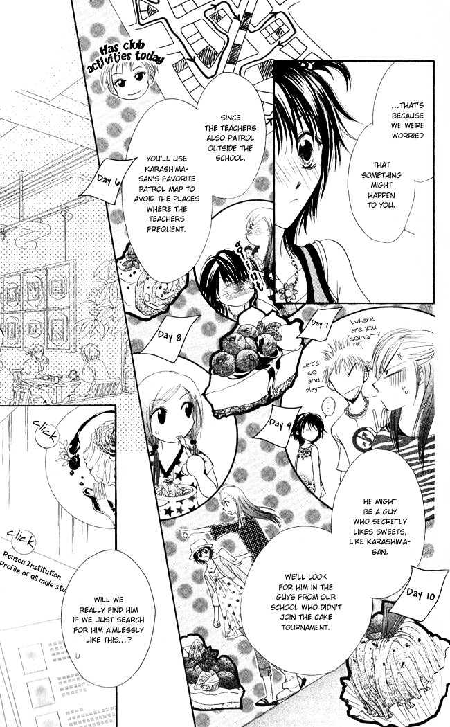 Ren'ai Cupid Chapter 2 #17