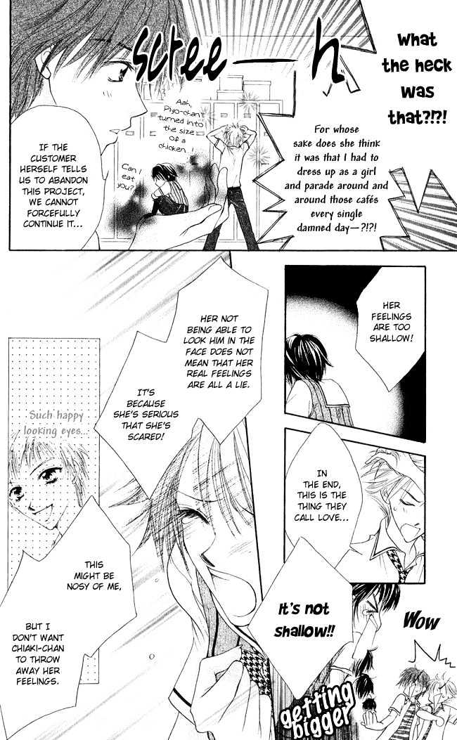 Ren'ai Cupid Chapter 2 #32