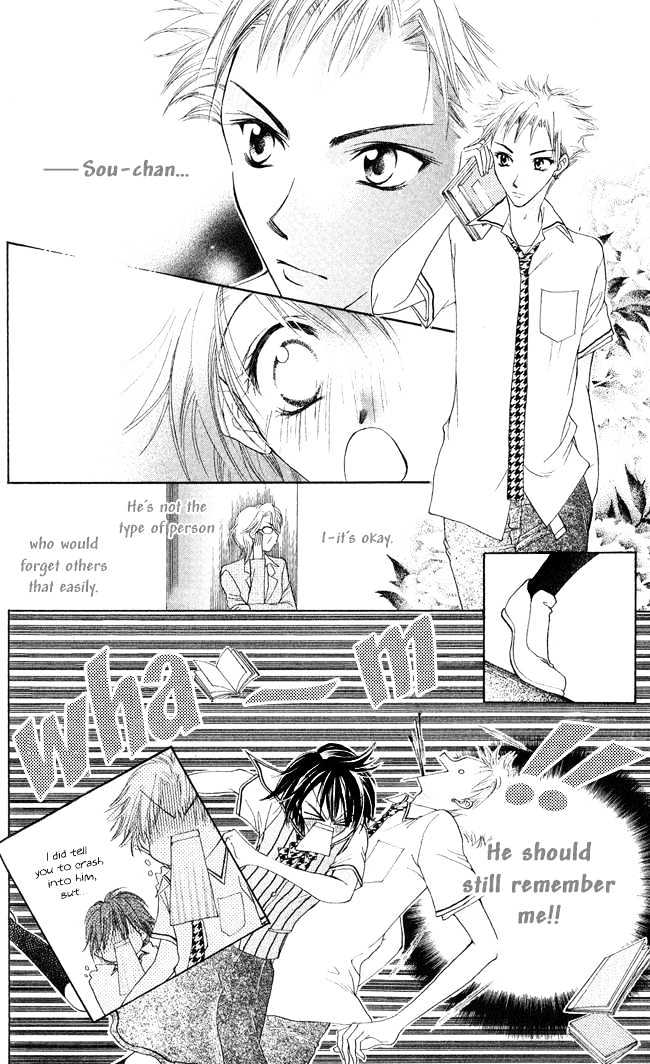 Ren'ai Cupid Chapter 1 #17